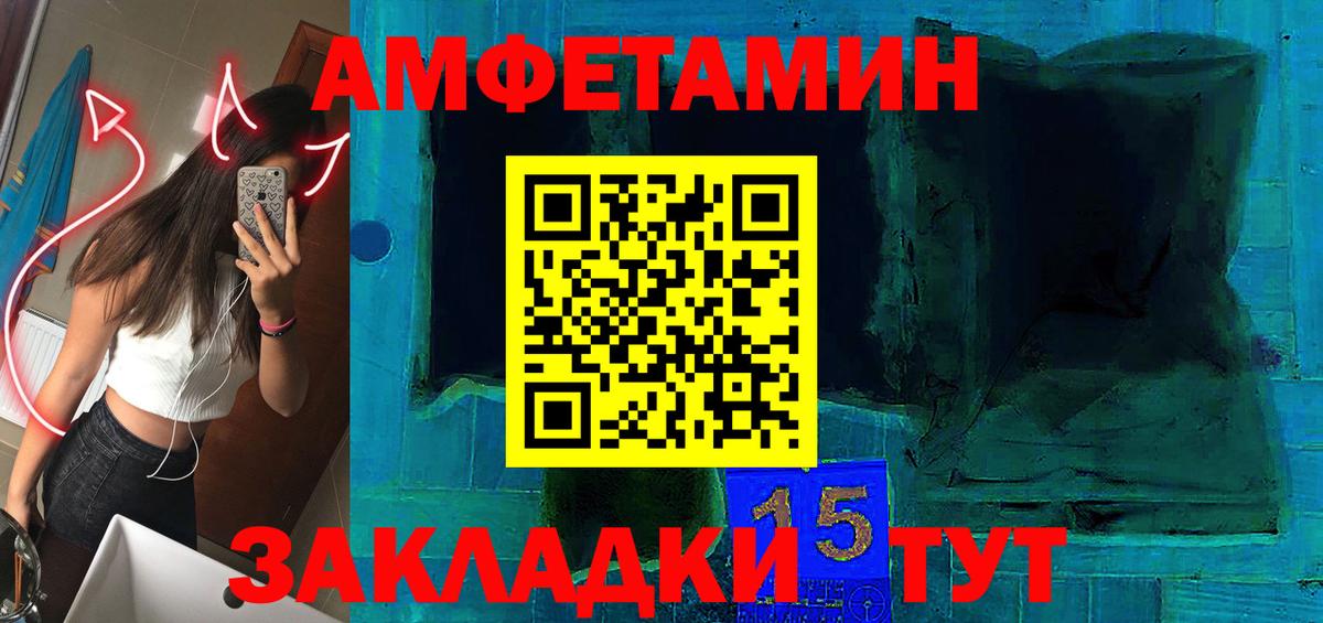 Amphetamine  Amphetamine 98%  Вход с VPN  Сосновый Бор 
