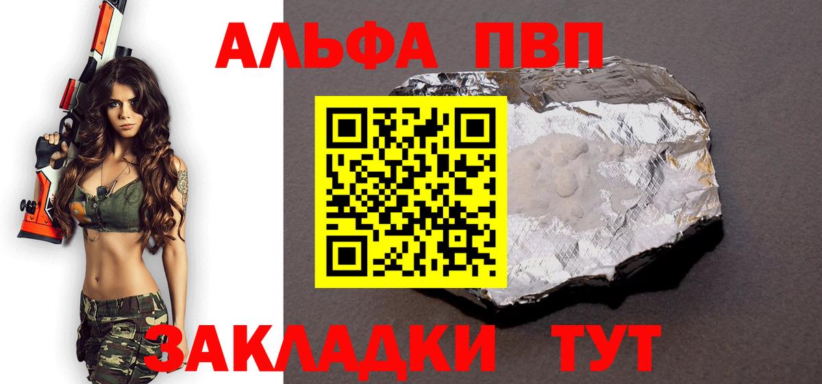 купить наркотики сайты  Вход с VPN  Сосновый Бор  Alpha-PVP СК КРИС  А ПВП Crystall  Alfa_PVP СК  APVP 