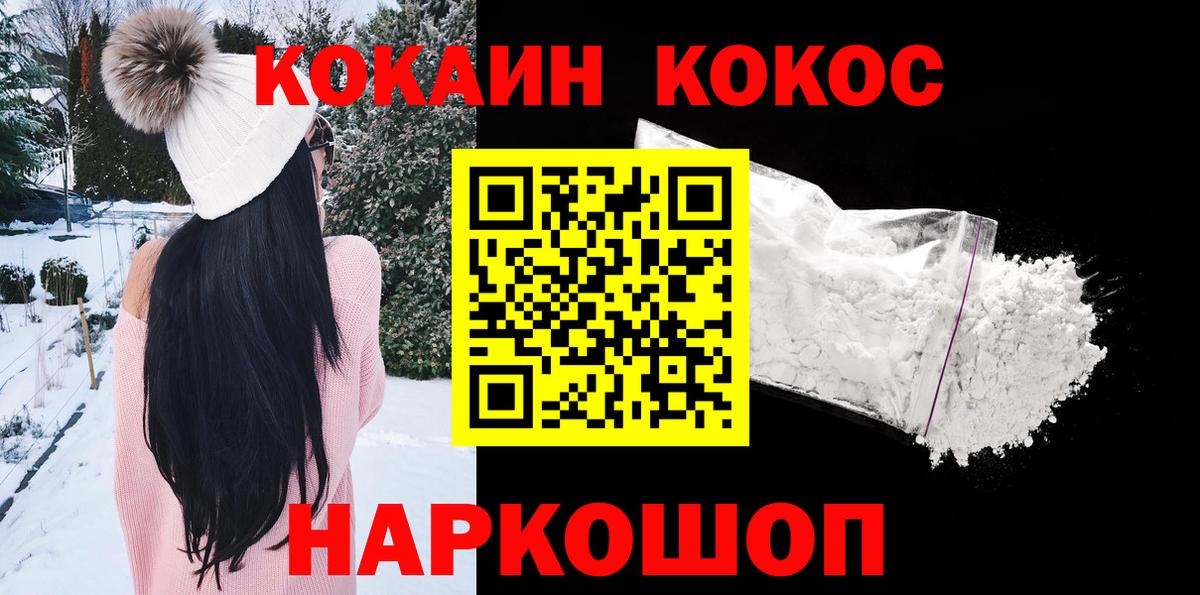 Кокаин 97%  Кокаин  Сосновый Бор  Кокаин 99%  Вход с VPN 