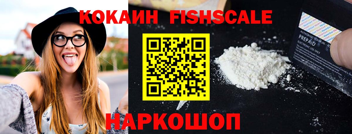 КОКАИН 97% Сосновый Бор