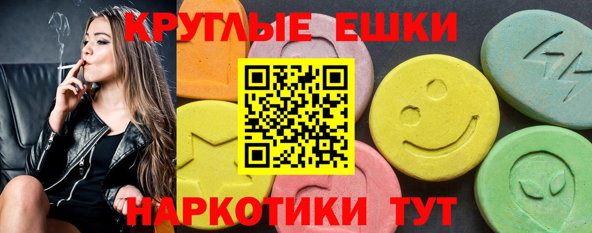 ЭКСТАЗИ MDMA Сосновый Бор