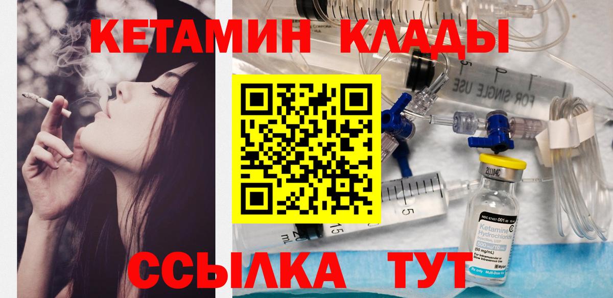 КЕТАМИН VHQ  ссылка на мегу ссылки  Сосновый Бор  Вход с VPN  КЕТАМИН VHQ 