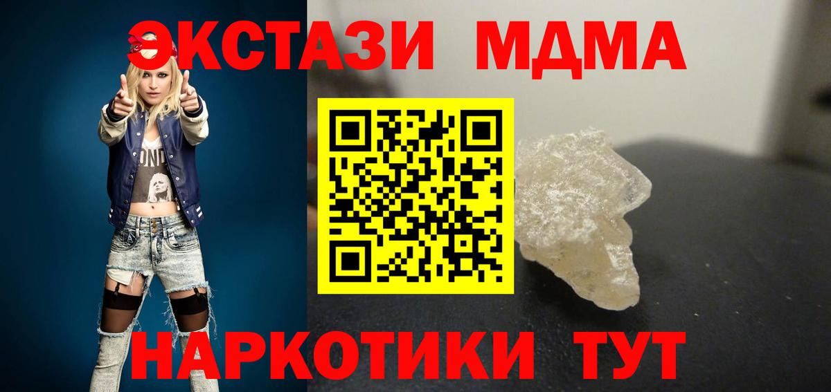 MDMA  Вход с VPN  Сосновый Бор  МДМА VHQ 