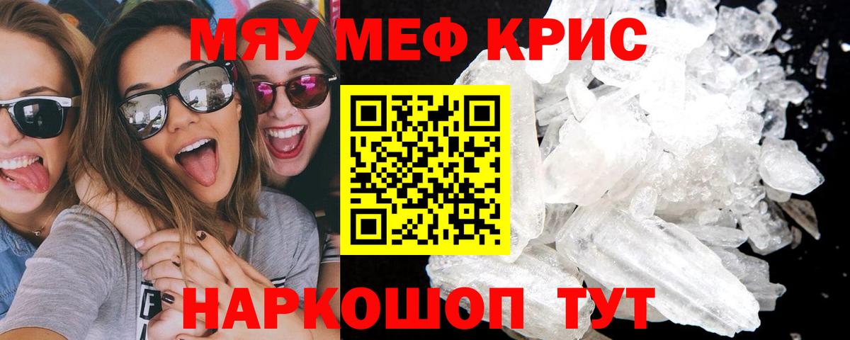 Меф  Мефедрон mephedrone  Вход с VPN  Сосновый Бор 