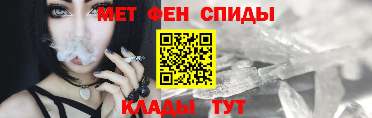 МЕТАМФЕТАМИН кристалл Сосновый Бор