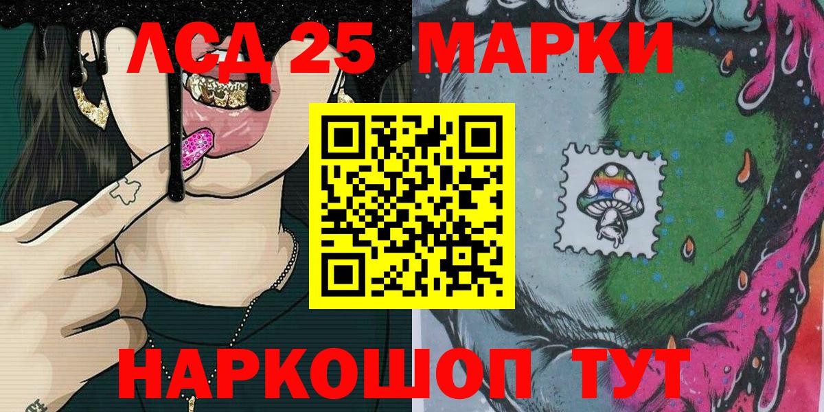 Наркотические марки 1,5мг Сосновый Бор